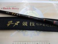 がま磯チヌ競技スペシャルⅣ 0-53