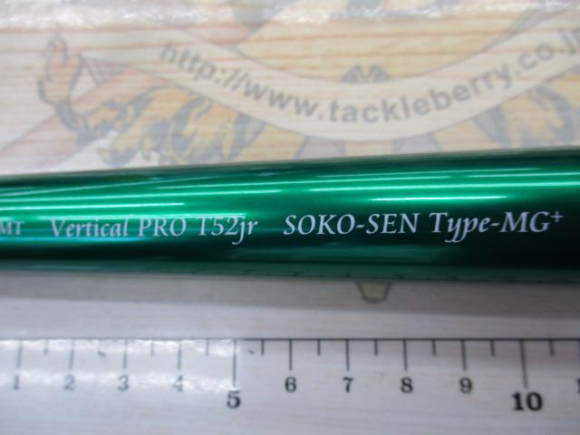 バーチカルプロT52JrソコセンTYPE-MG+