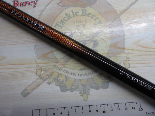 ラディックス 2-530