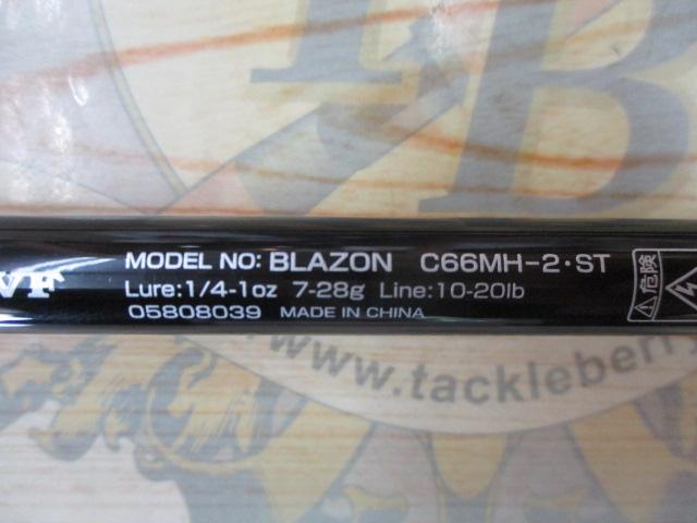 ブレイゾン C66MH-2・ST