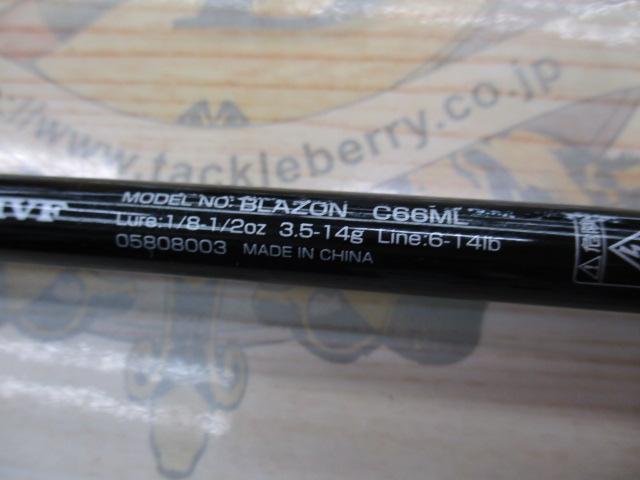 ブレイゾン C66ML