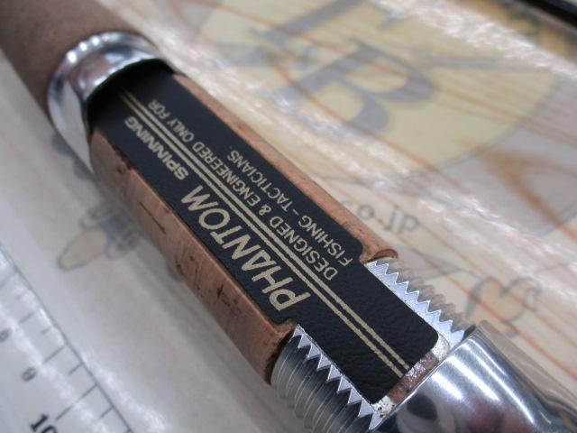 AWファントム AWS-662MLR