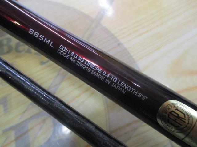 セフィアリミテッド S85ML(SICガイド)