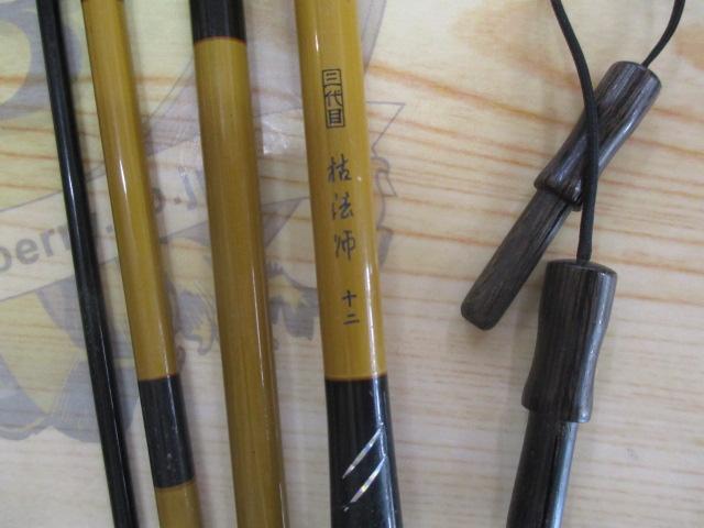 三代目枯法師 12