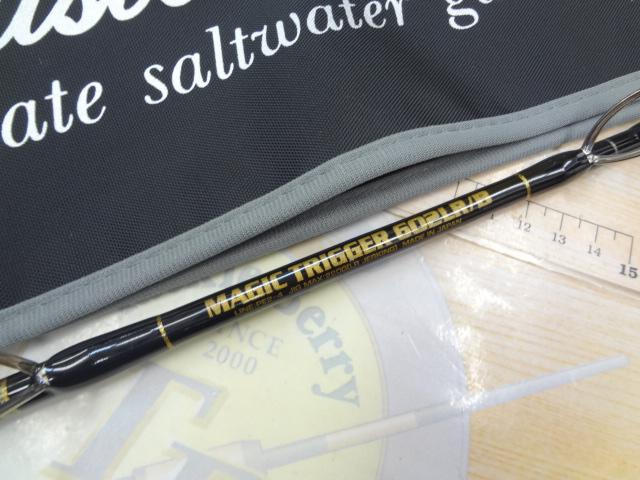 マジックトリガー 602LR/B