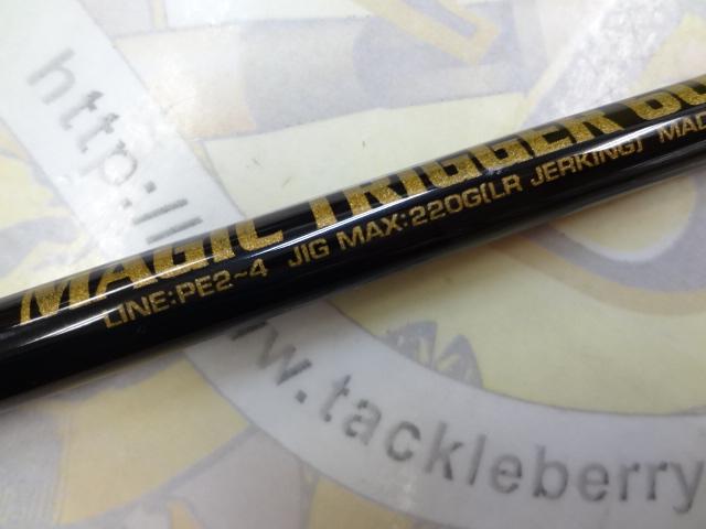 マジックトリガー 602LR/B