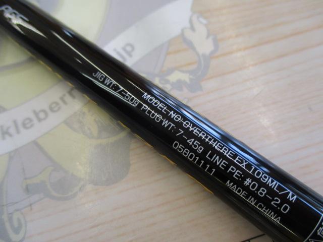 オーバーゼアEX 109ML/M｜＠ベリーネット 日本最大新品中古釣具WEBショップ