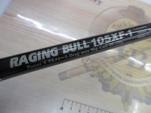 レイジングブル 105XF-1