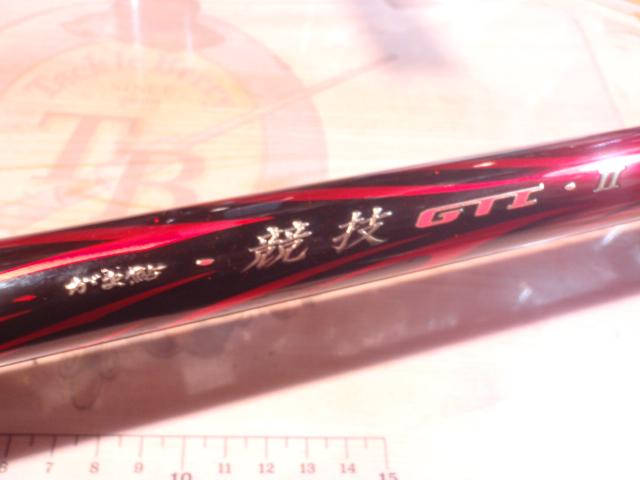 がま鮎競技GTIⅡ 引抜早瀬9.0