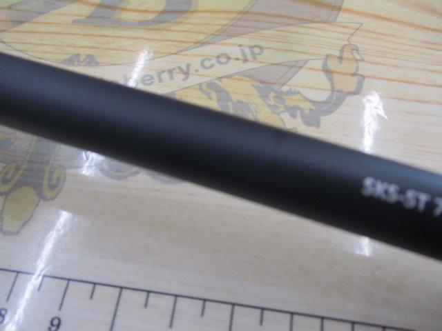 スクアド SKS-ST73MH-MAGOCHI