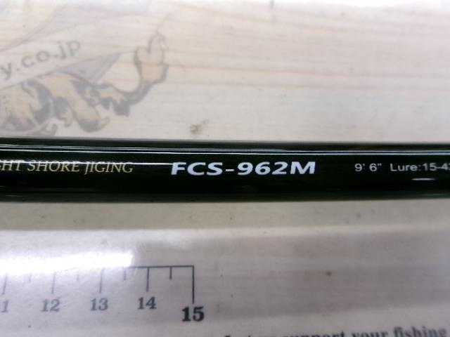 ファーストキャスト FCS-962M