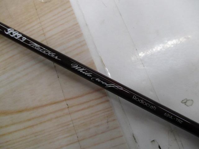 フォーナインマイスターホワイトウルフ62UL-TRZ