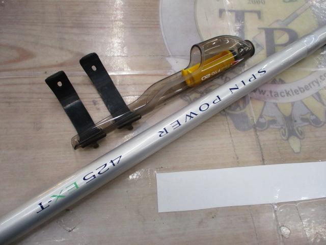 05スピンパワー 425EX-T