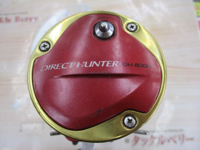 ダイレクトハンター船DH-800N