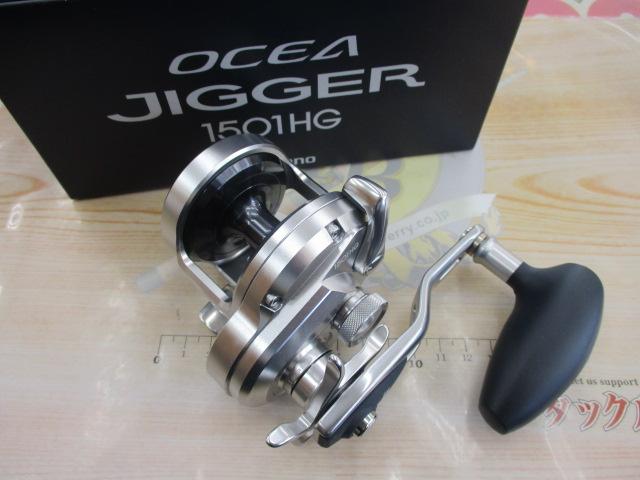 17オシアジガー 1501HG