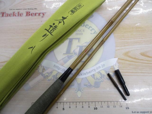 朱紋峰 本造り 8