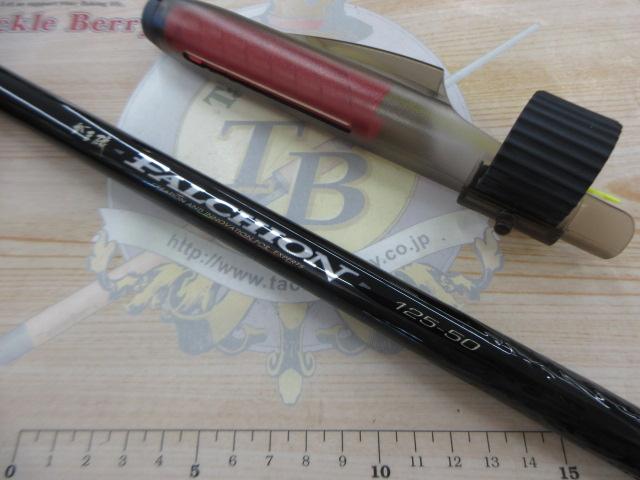 がま磯ファルシオン 125-50