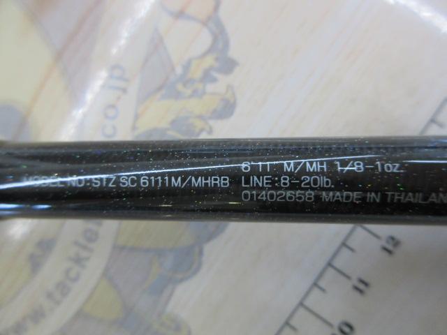 スティーズ SC6111M/MHRB