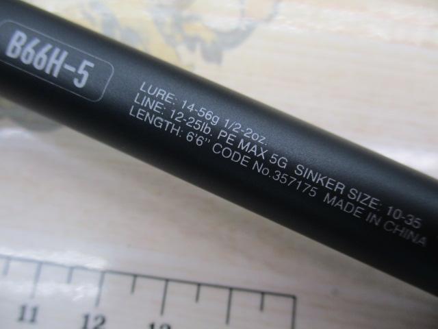 24アンフィックス B66H-5