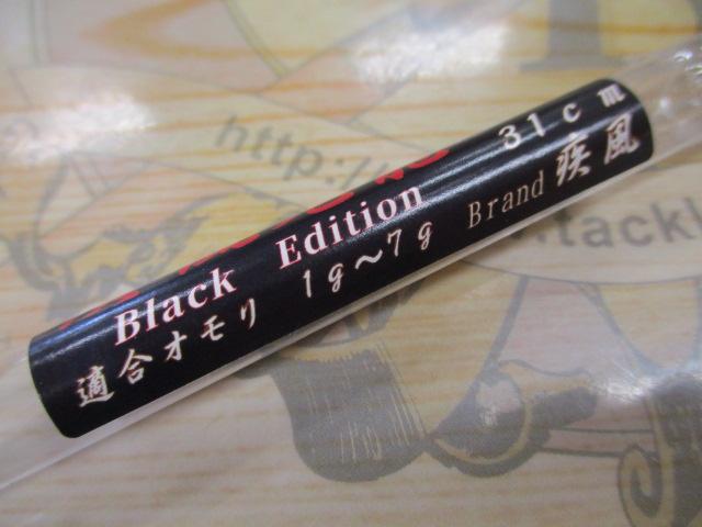 疾風鬼龍