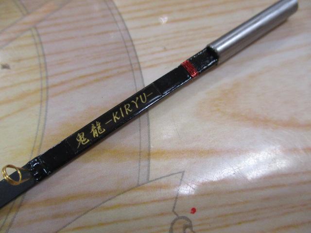 疾風鬼龍