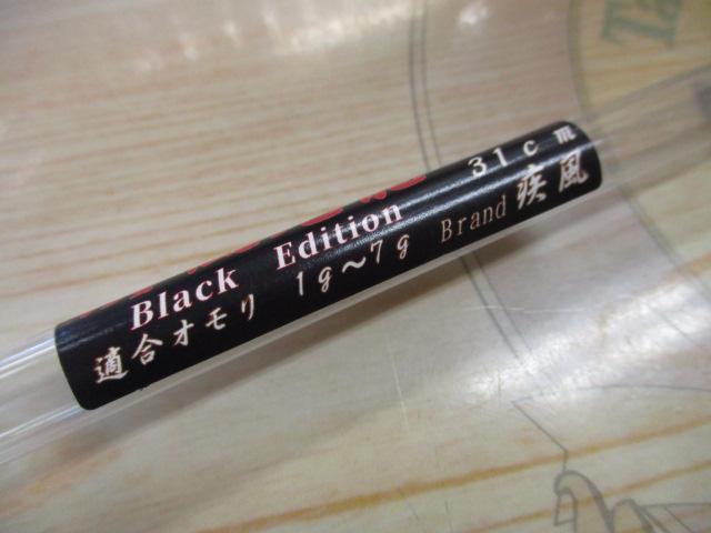 疾風鬼龍
