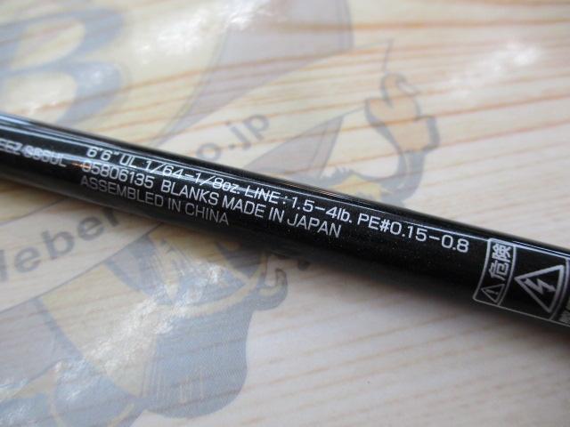 スティーズ S66UL