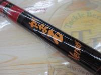 がま石バーサス 20号5.2m