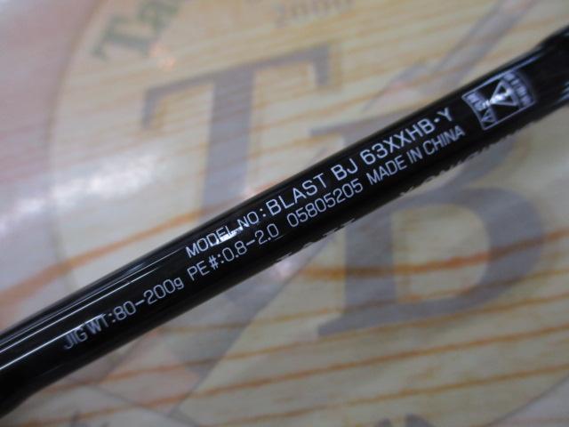 ブラストBJ 63XXHB・Y