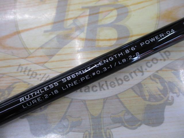 グランデージ レガシー ルースレス S86MHT
