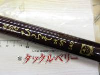 純世紀ひらそ 硬調540