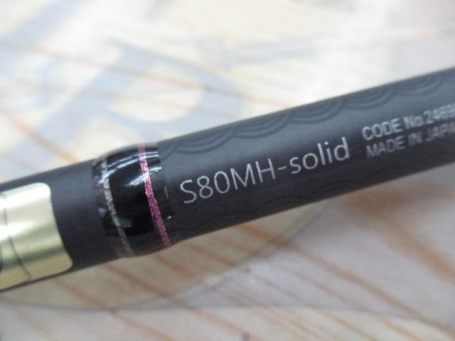 ラグゼ宵姫 華 弐 S80MH-solid