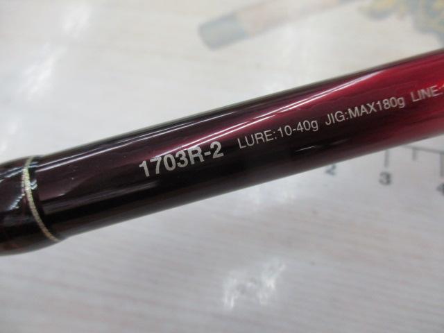 18ワールドシャウラ 1703R-2
