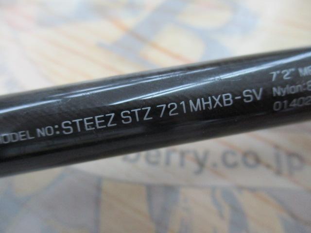 スティーズ STZ721MHXB-SV