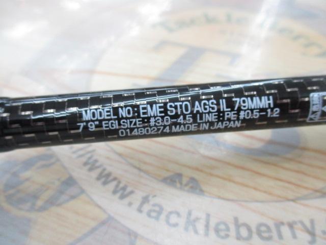 エメラルダスストイスト AGS IL 79MMH｜＠ベリーネット 日本最大新品