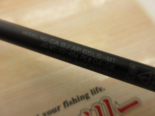 キャタリナBJ AP 65LB-METAL