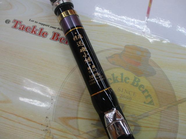 精魂迅磯小継 硬調530