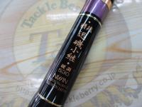 精魂迅磯小継 硬調530