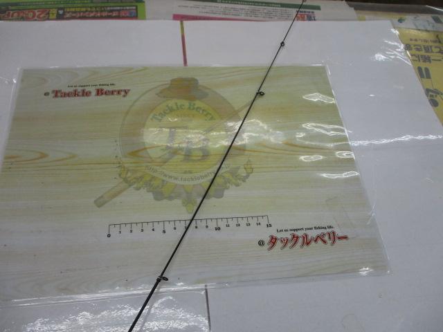 精魂迅磯小継 硬調530