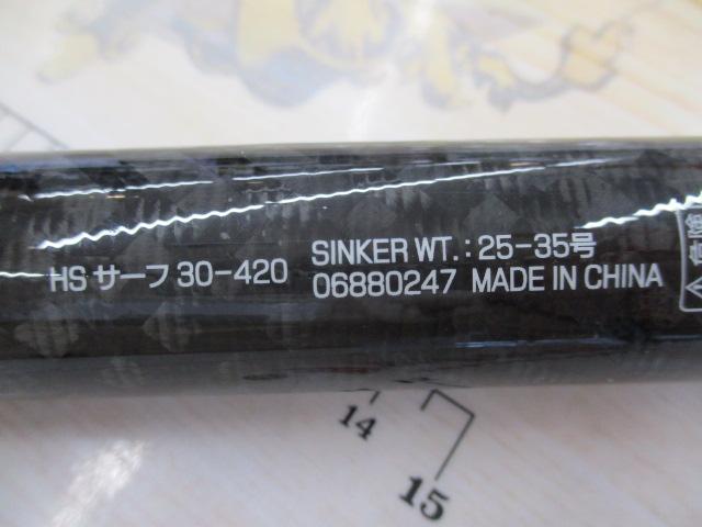 HS サーフ 30-420