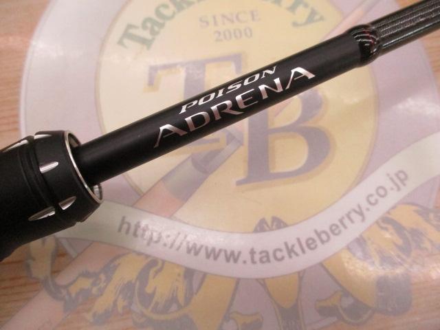 18ポイズンアドレナ 265UL-S