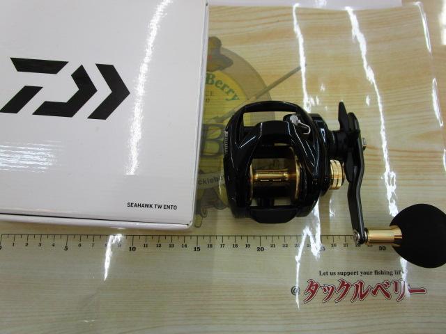 シーホーク TW 遠投