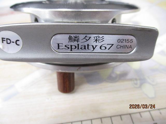 07鱗夕彩エスプラティ 67