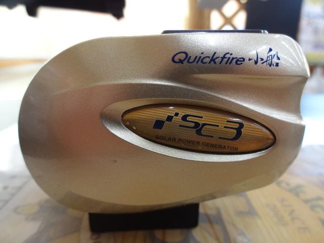 10SCクイックファイヤー小船 301XH