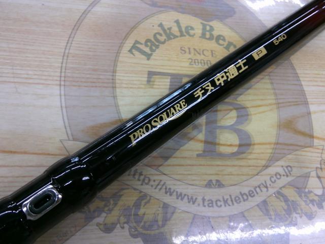 プロスクエアチヌ中通士 Pタイプ540