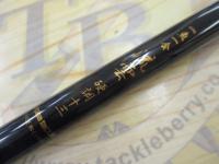 一魚一会流雲13硬調子