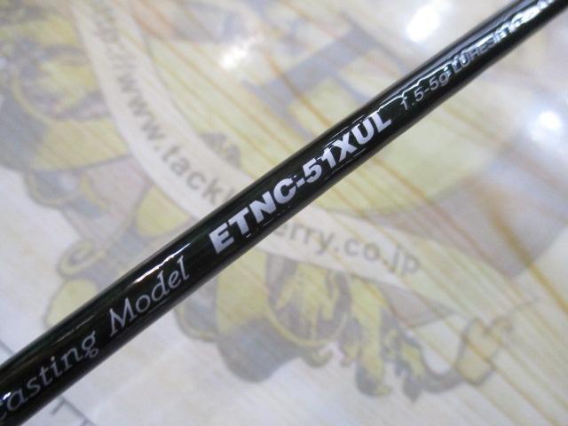 エゲリア ETNC-51XUL