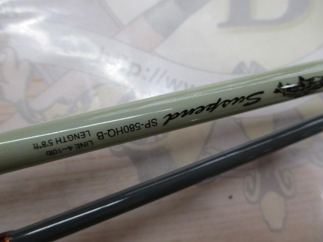 サスペンド SP-580HQ-B