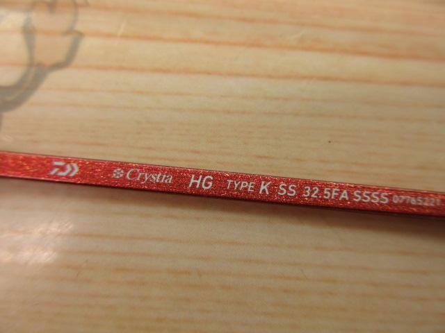 クリスティア ワカサギHG タイプK SS32.5FASSSS