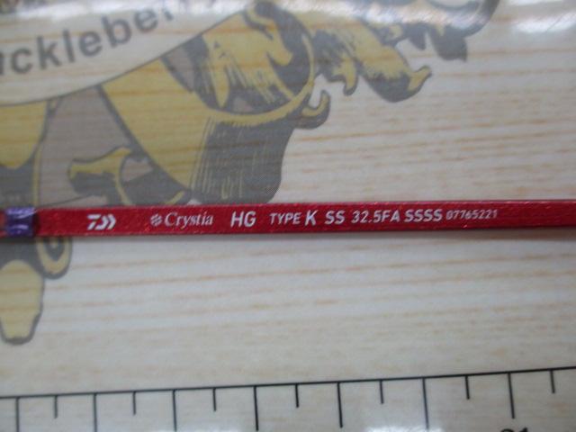 クリスティア ワカサギHG タイプK SS32.5FASSSS